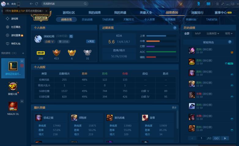 lol现在最恶心的排位机制,lol为什么连胜很难打连跪很容易