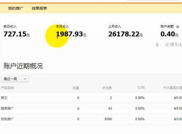 怎样利用淘宝客赚自己的佣金,如何做淘宝客赚取佣金