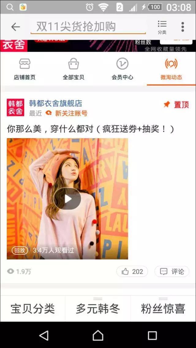 电商双11大战,23年双十一各大电商的数据