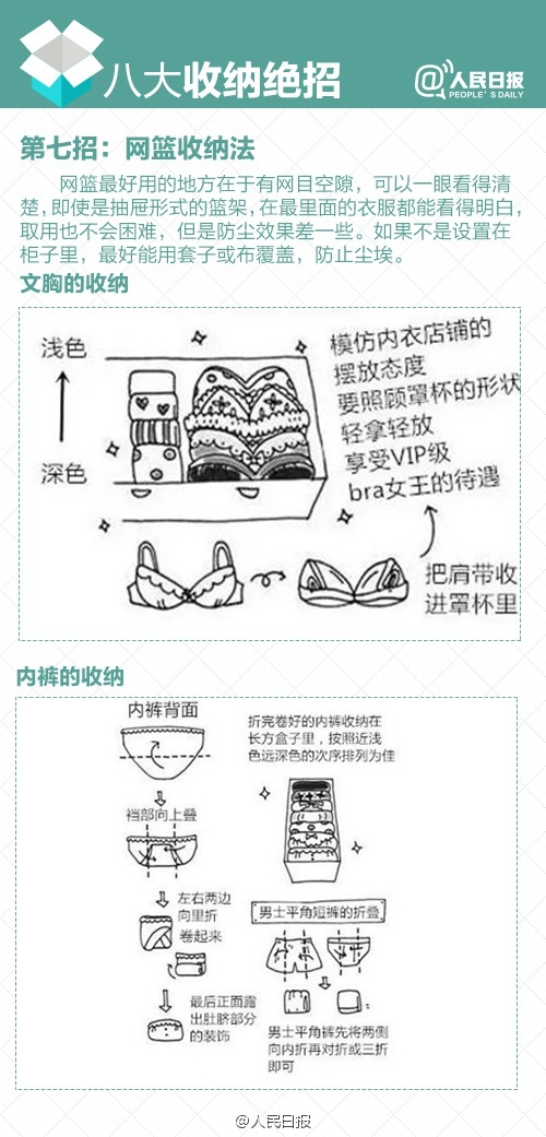 居家收纳衣物神器,居家收纳用品技巧小妙招