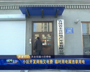 临时用电不得办理变更手续,临时用电为什么不能代替正式用电