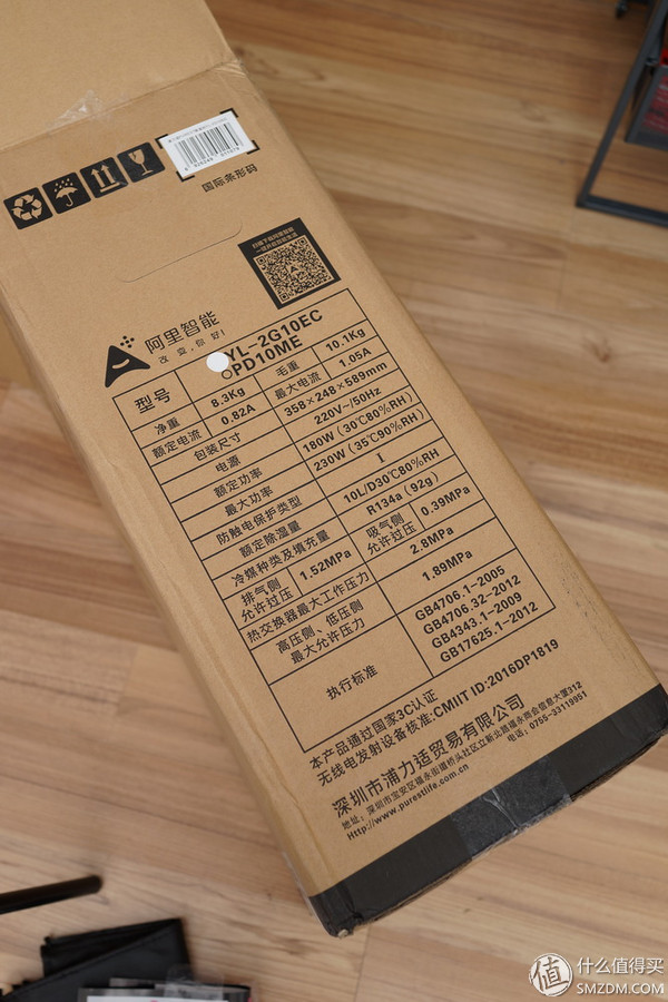 城中村必备家电？宜盾普YL--2G10EC*湿机除**