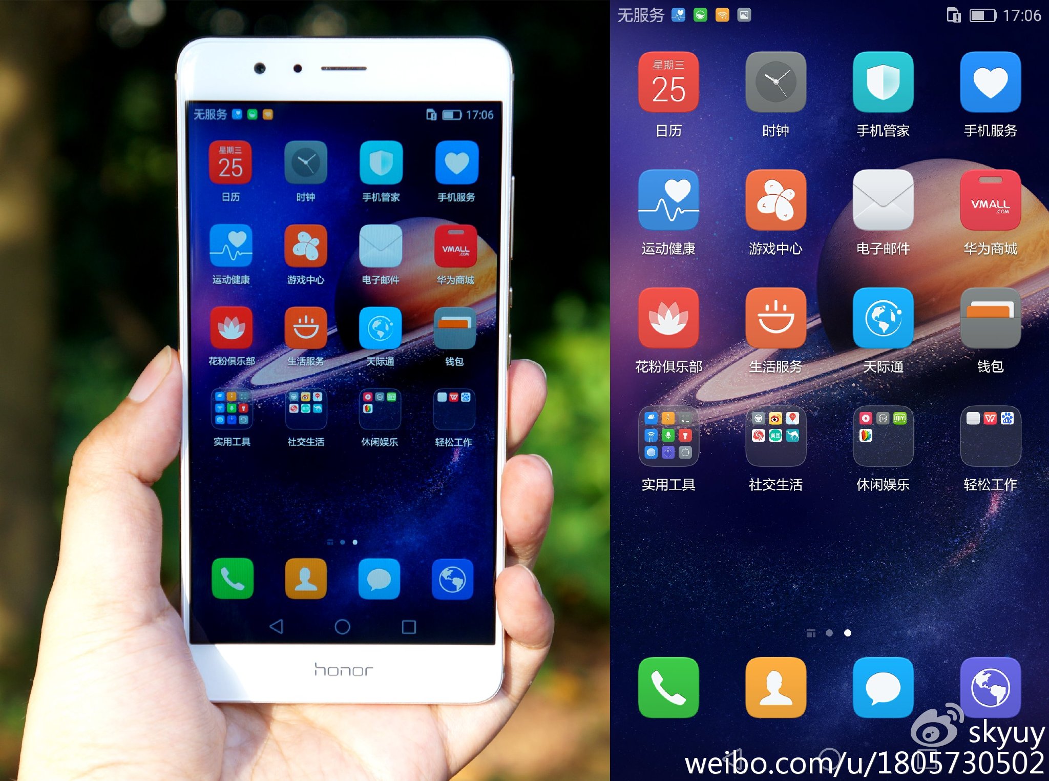 荣耀v8手机测评,荣耀至尊v8平板测评