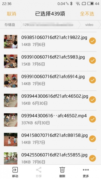 魅族手机怎么清理用过的页面,魅族手机快速删除微信信息