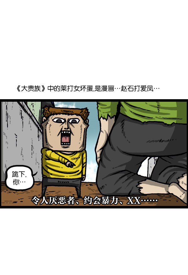 赵四搞笑片,赵四爆笑