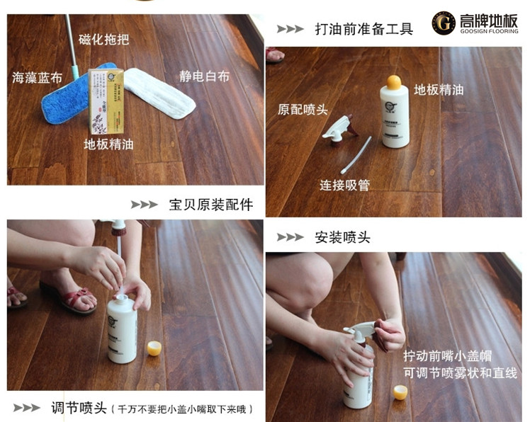 木地板精油什么颜色,木地板精油是什么