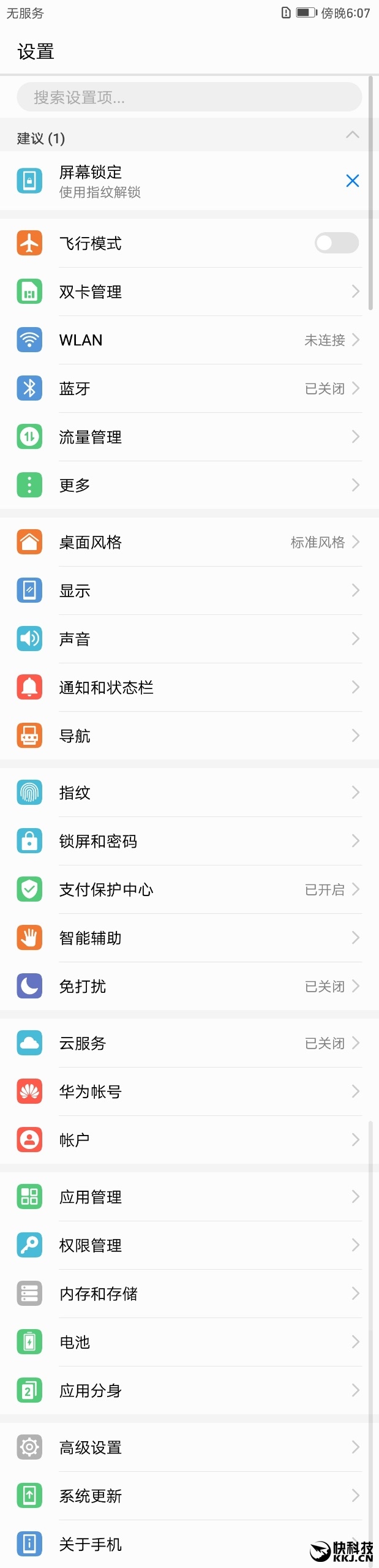 外媒评测华为mate9,华为mate9测评王者荣耀