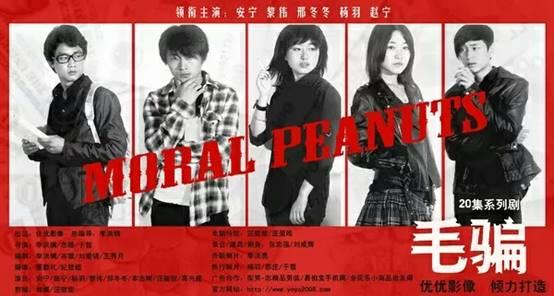 毛骗悬疑剧,毛骗神剧