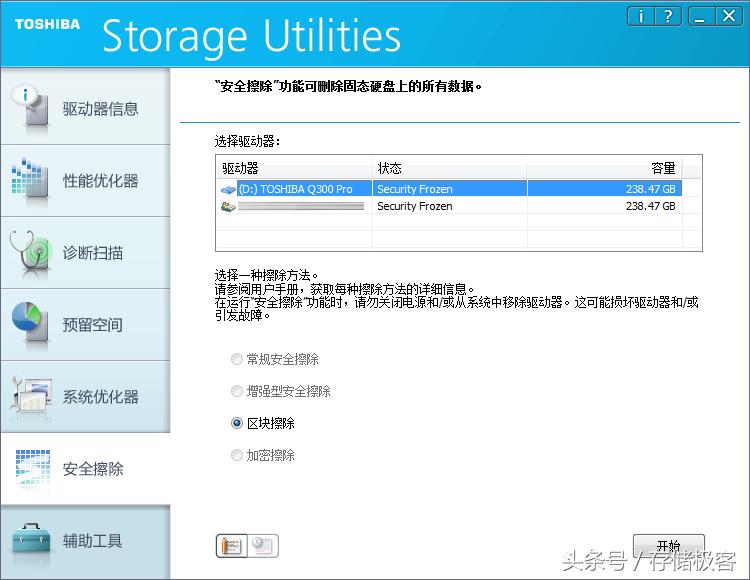 东芝固态移动硬盘数据恢复方法,东芝固态硬盘删除数据能恢复吗