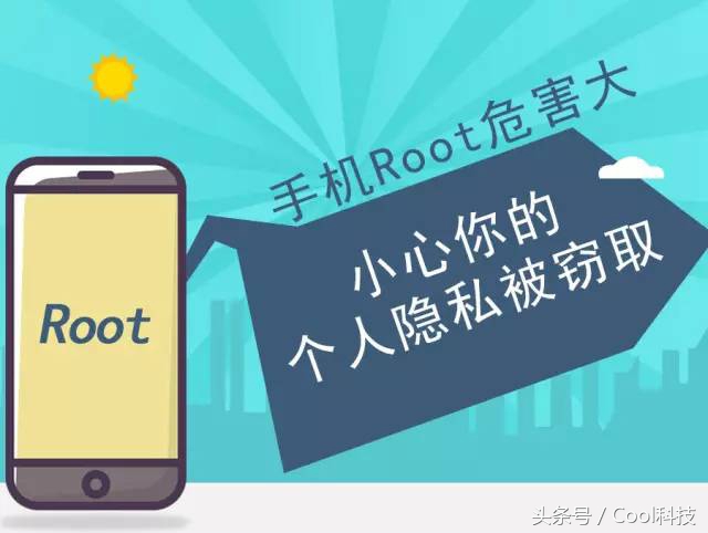教你一分钟获取手机root权限,手机一键root权限获取操作技巧