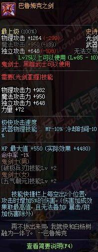 dnf剑魂神器时装技能选择,dnf剑魂装备推荐最新手游