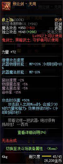 dnf剑魂神器时装技能选择,dnf剑魂装备推荐最新手游