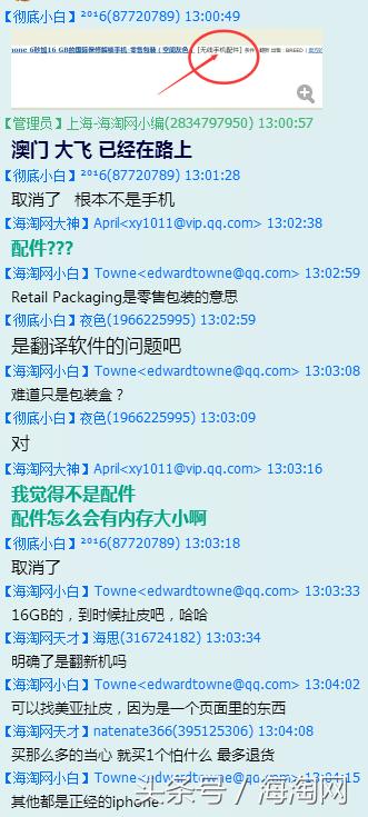 苹果直播间购买6s,苹果6s手机官方报价