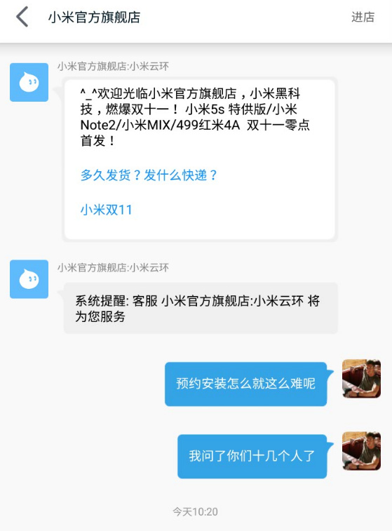 小米售后有质量问题不给退,小米售后态度差