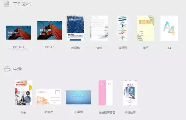 创客贴使用方法教程,创客贴海报制作教程