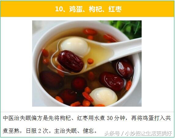 失眠多梦怎么办？民间治疗失眠的最有效的15个偏方秘方！