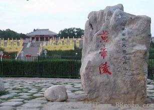 天下第一陵黄帝陵文案,天下第一陵秦始皇陵