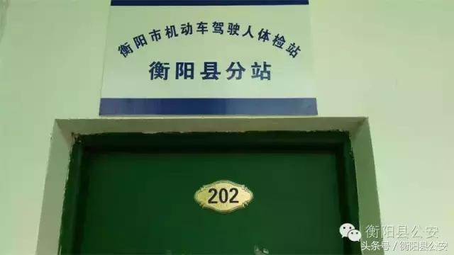 湖南衡阳驾驶证到期去哪换证,衡阳驾驶证期满换证12123办理步骤