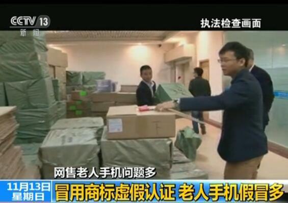 老年人手机抽查,网上买的老人机安全吗