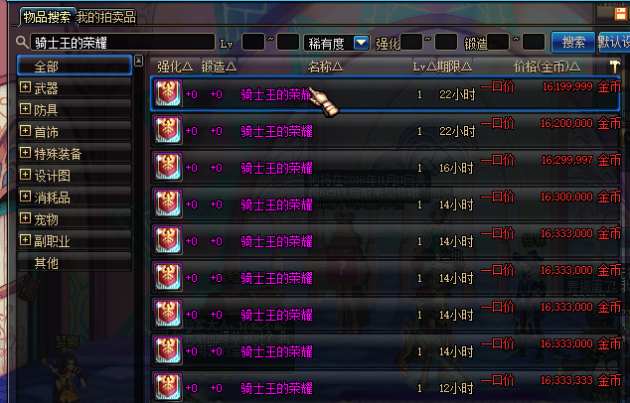 dnf最新搬砖详细攻略,dnf搬砖需要什么装备才能搬砖