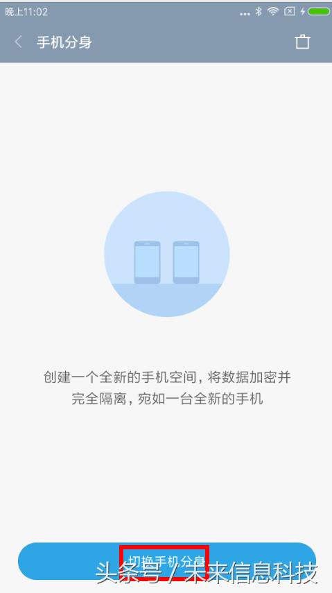 8个微信或qq可以在一台手机上运行？其实也不是很难！