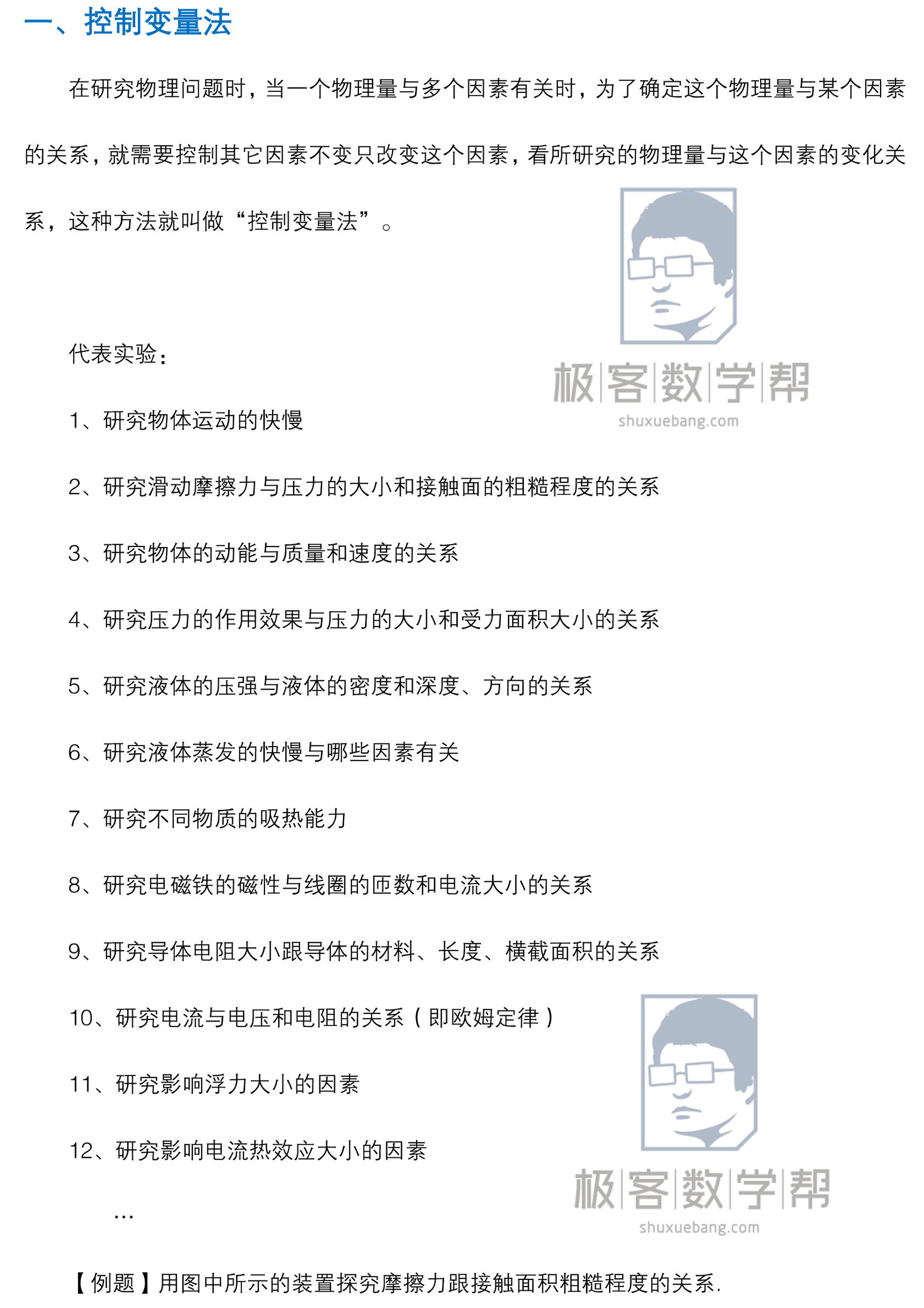 初中物理实验操作考试视频,初中所有物理实验步骤图