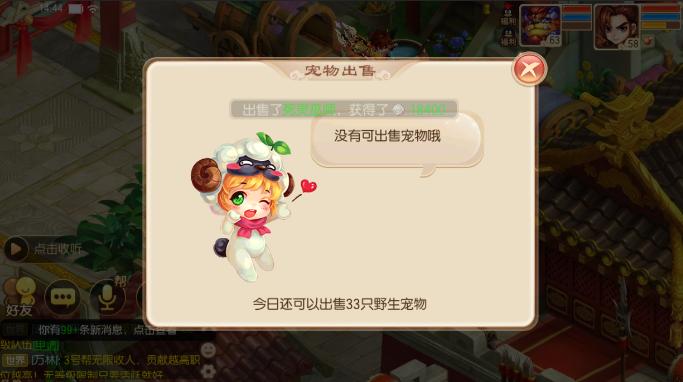 梦幻手游日常怎么赚金币,梦幻诛仙手游怎么赚取金币