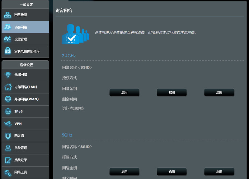 华硕rt-ac5300路由器设置教程,华硕rtac5300三频无线路由器