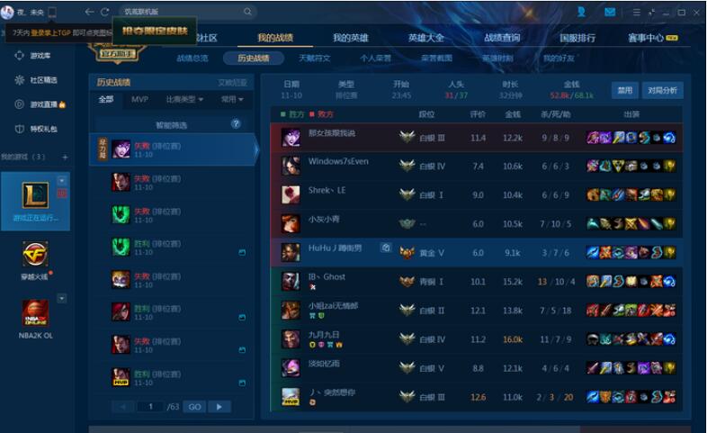 lol现在最恶心的排位机制,lol为什么连胜很难打连跪很容易