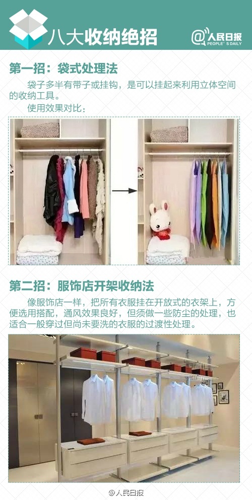 居家收纳衣物神器,居家收纳用品技巧小妙招
