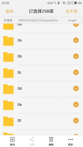 魅族手机怎么清理用过的页面,魅族手机快速删除微信信息