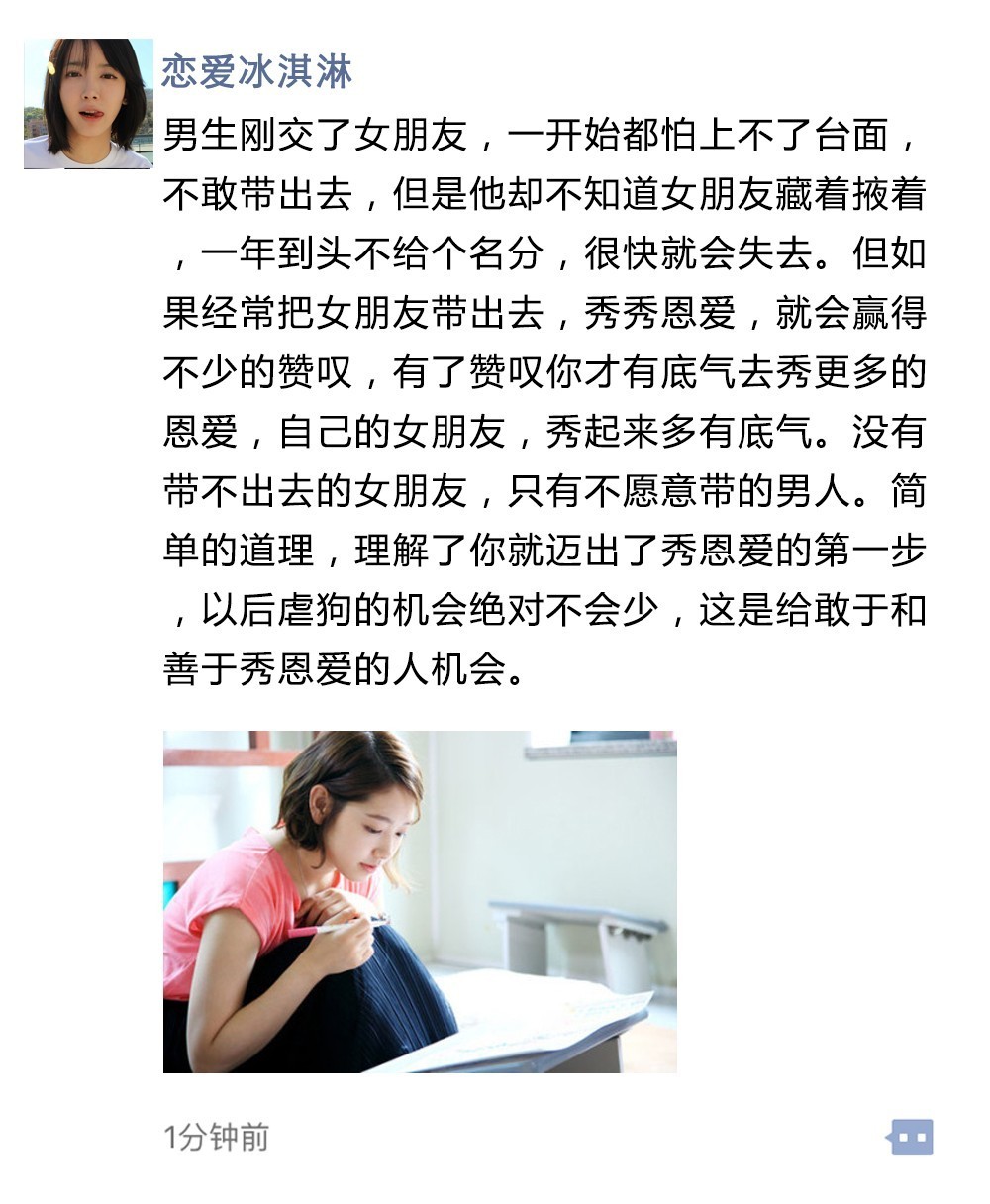 用微商的口吻说情话，绝了！