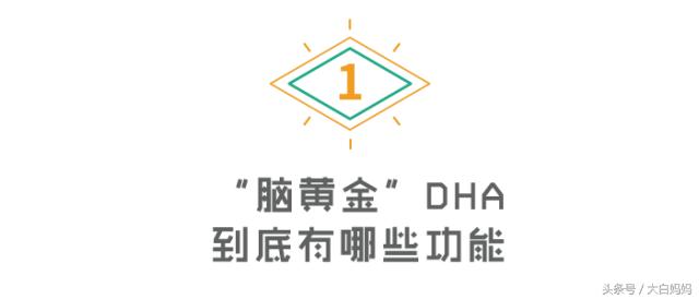 吸收不好的宝宝到底要不要吃dha,聪明的宝宝吃了dha会更加聪明