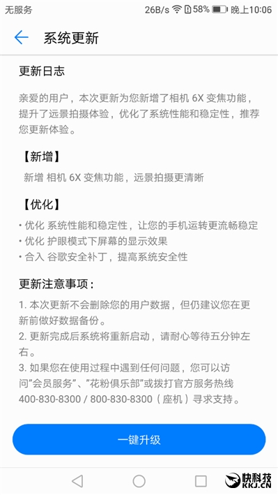 外媒评测华为mate9,华为mate9测评王者荣耀