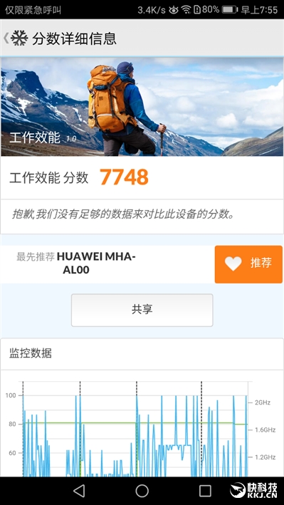 外媒评测华为mate9,华为mate9测评王者荣耀
