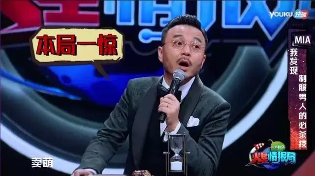 汪涵火星情报局沈梦辰开车哪一季,火星情报局薛之谦汪涵沈梦辰俄语