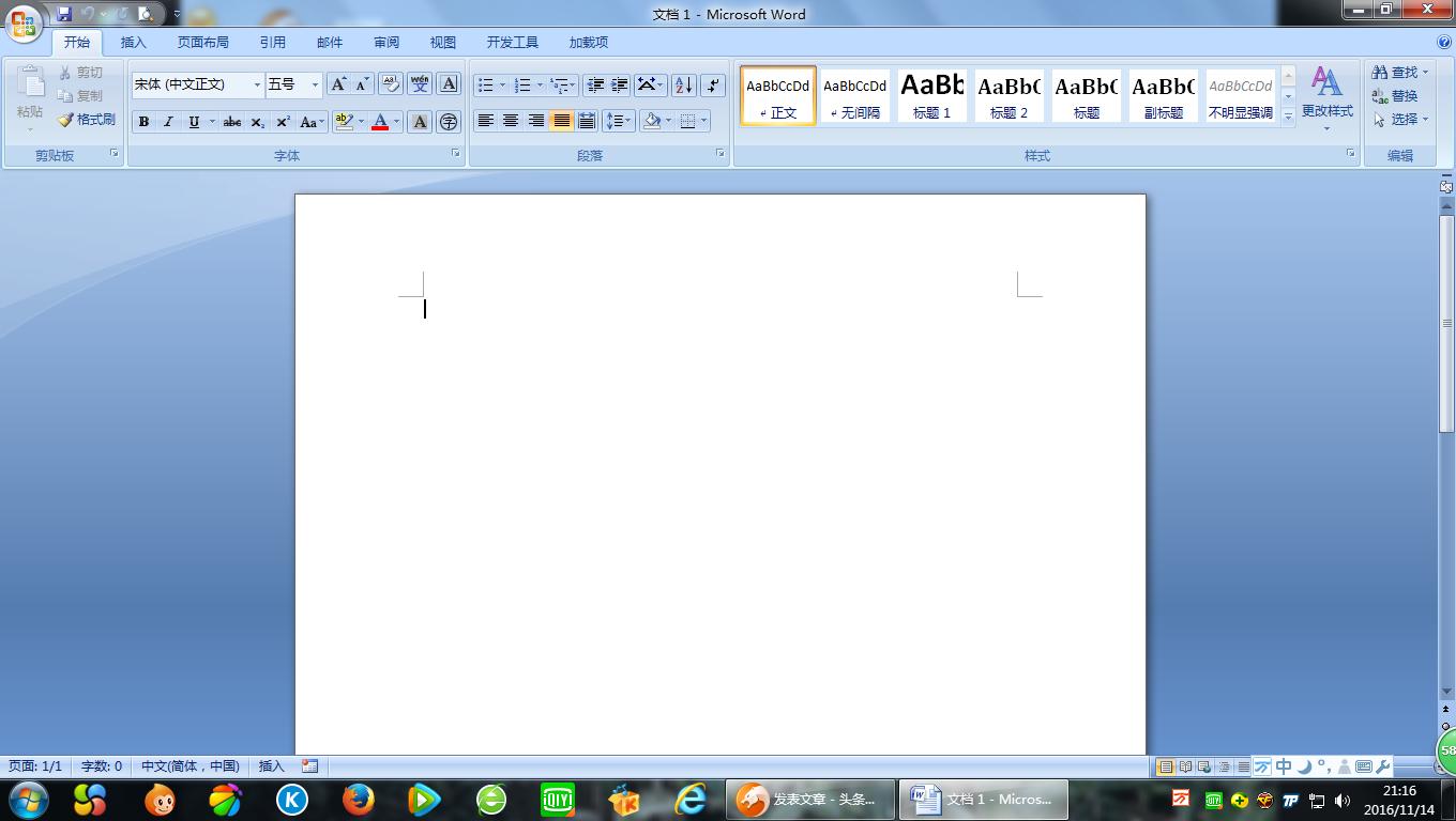 如何设计word文档图片,如何用word做出文档的精美封面