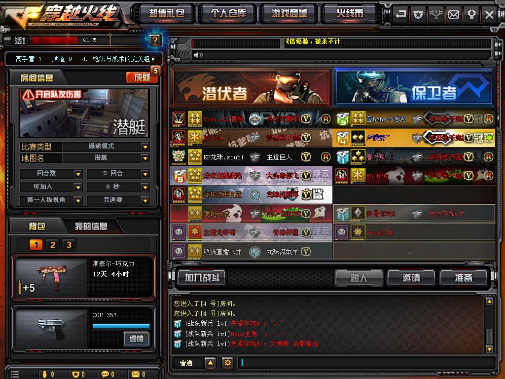 天啦噜！我进到了CF大神房里了，求围观！