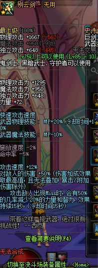 dnf阿修罗新固定史诗,dnf新版阿修罗装备推荐