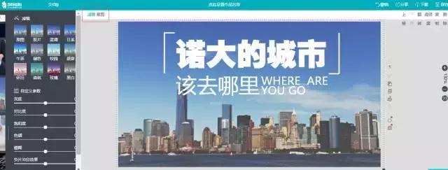 创客贴使用方法教程,创客贴海报制作教程