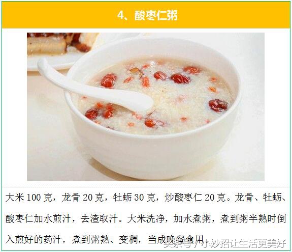 失眠多梦怎么办？民间治疗失眠的最有效的15个偏方秘方！