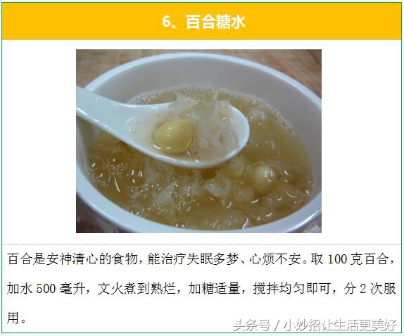 失眠多梦怎么办？民间治疗失眠的最有效的15个偏方秘方！