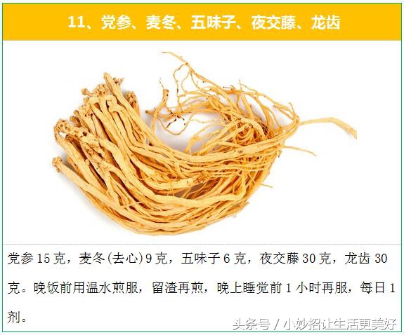 失眠多梦怎么办？民间治疗失眠的最有效的15个偏方秘方！