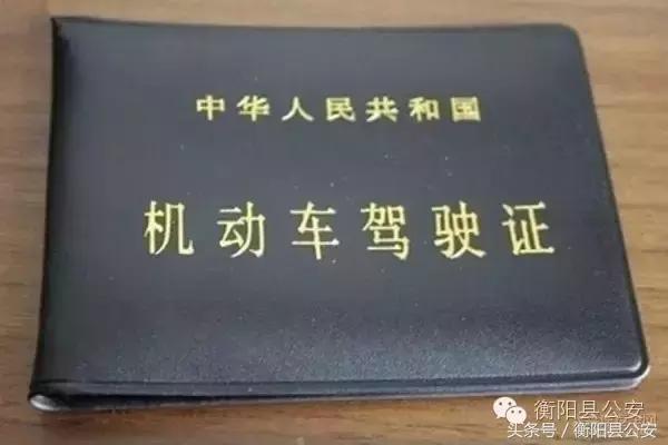 湖南衡阳驾驶证到期去哪换证,衡阳驾驶证期满换证12123办理步骤