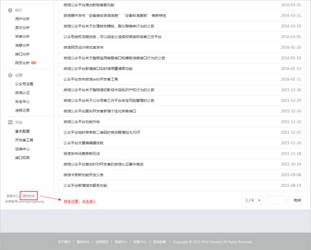 公众号被投诉侵权的解决方法,公众号被投诉内容侵权的解决方法