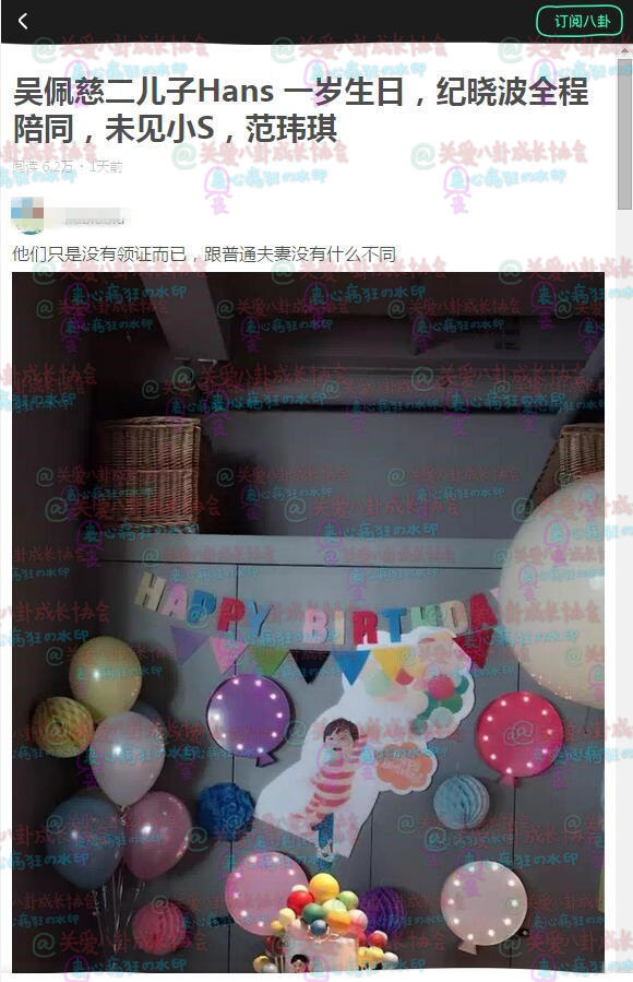 明道和秦岚,明道与秦岚