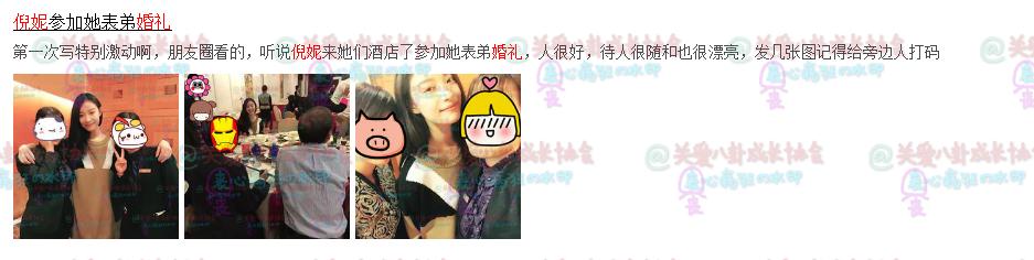 明道和秦岚,明道与秦岚