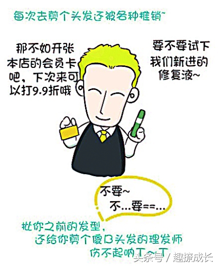“你确定是中杯？”“要不要加3元升个杯？”这些话都让顾客崩溃