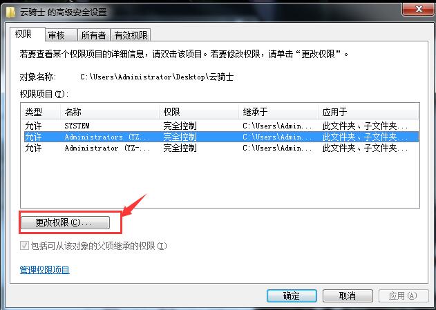 文件夹修改被拒绝需权限怎么处理,如何给文件夹设置修改权限
