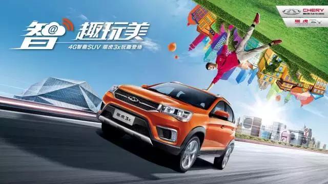 奇瑞汽车冠名NEST2016总决赛传统汽车行业携手电竞